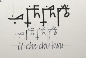 Scribbles in Ńdébé.